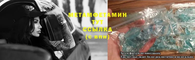 Метамфетамин Methamphetamine  mega вход  Белоярский 